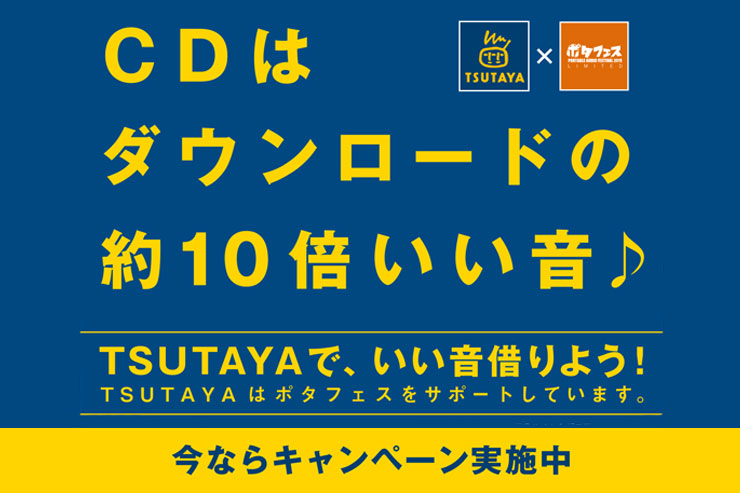 TSUTAYA名古屋駅西店で豪華景品が当たる抽選会などコラボ企画を開催！