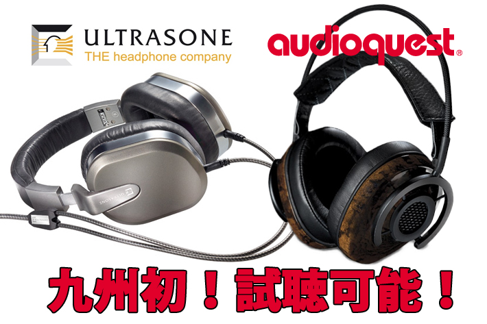 【展示情報】九州初上陸！？audioquest NIGHTHAWKとULTRASONE editionシリーズを展示！