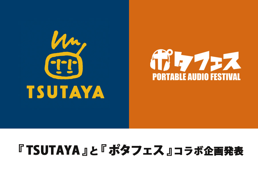ポタフェス in 福岡 TSUTAYAブースの企画発表！