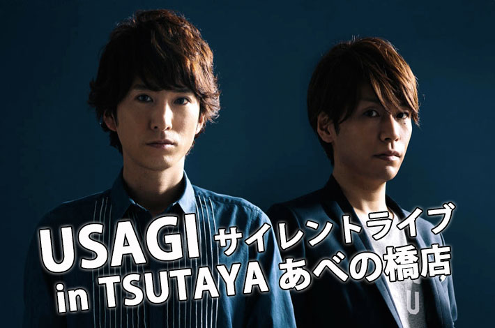 ５月30日(土)TSUTAYAあべの橋店にて『USAGI』サイレントライブ開催！